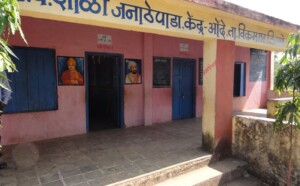 Front picture of school building. Verandah in which both the classrooms open.